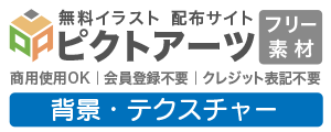 背景 無料素材 - フリーバックグラウンド